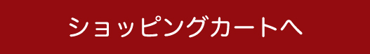 カート