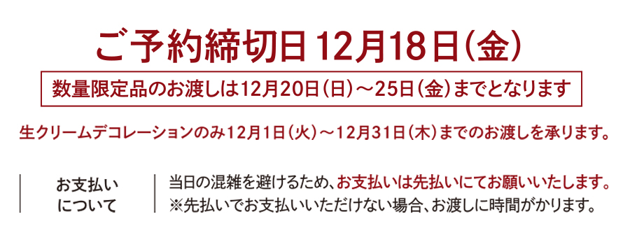 早期ご予約キャンペーン